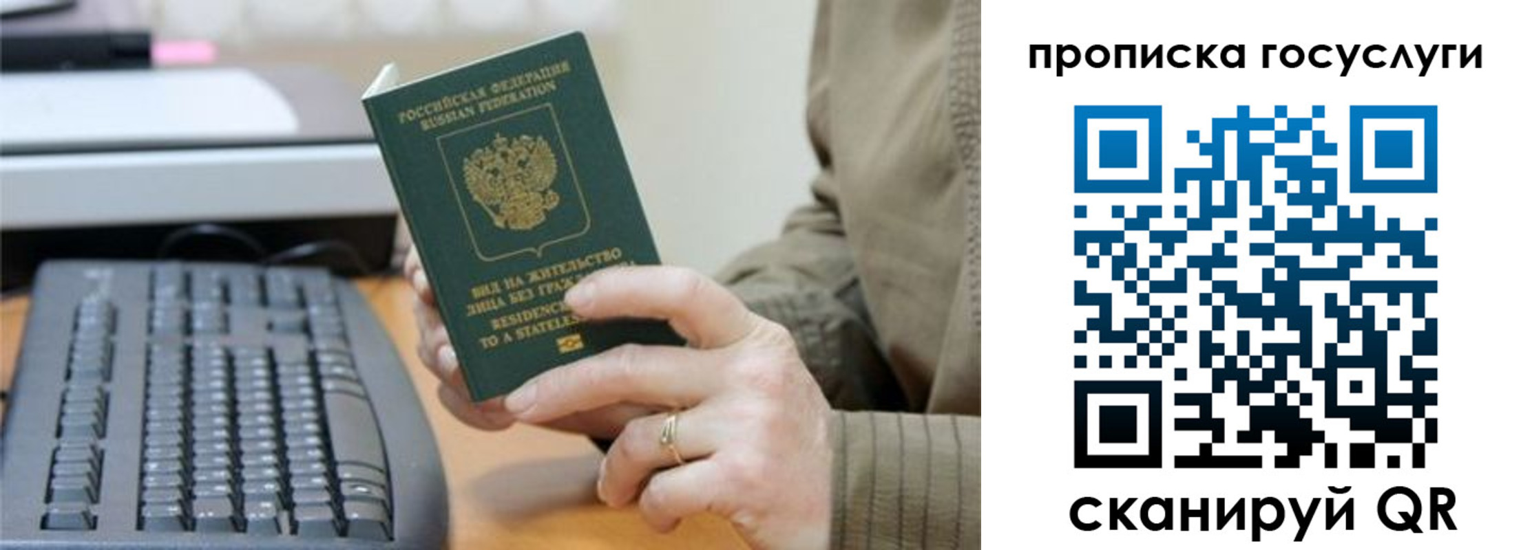 временная регистрация собственник в Аркадаке